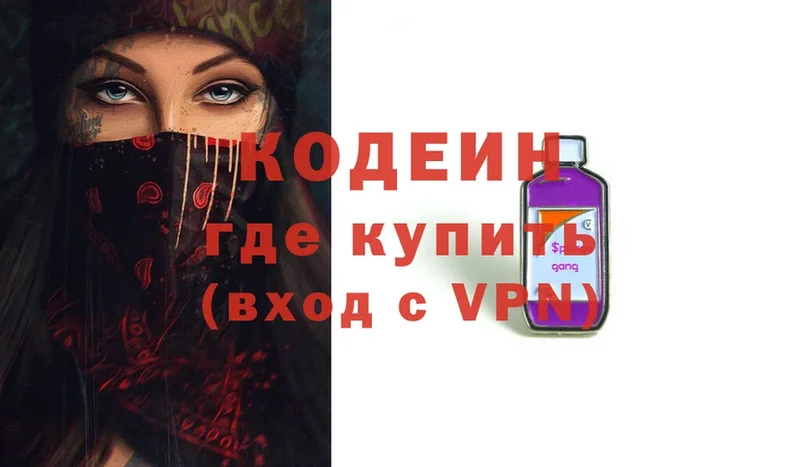 Кодеин напиток Lean (лин)  Верхнеуральск 