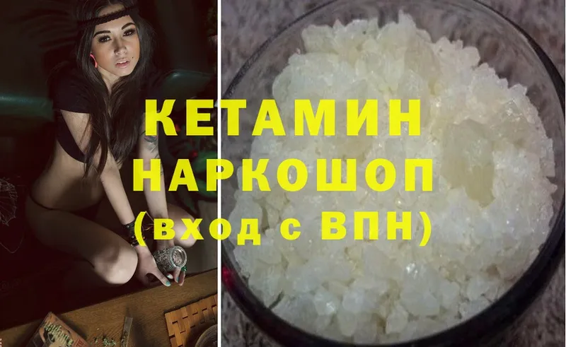 цена наркотик  Верхнеуральск  Кетамин ketamine 