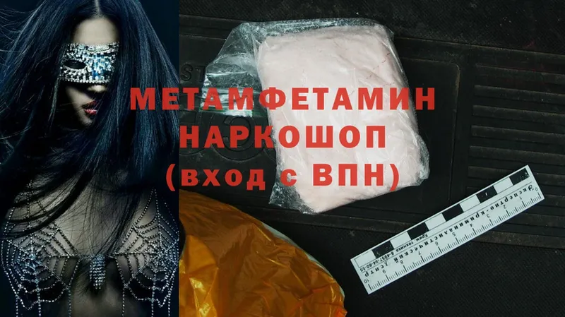 Первитин Methamphetamine  KRAKEN зеркало  Верхнеуральск 